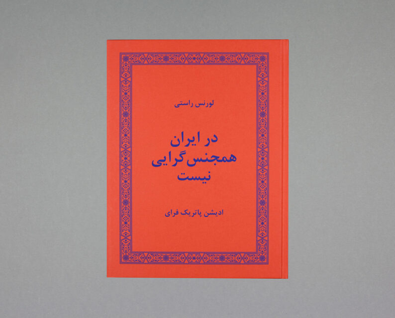 Laurence Rasti 'There Are No Homosexuals In Iran' - Image 12